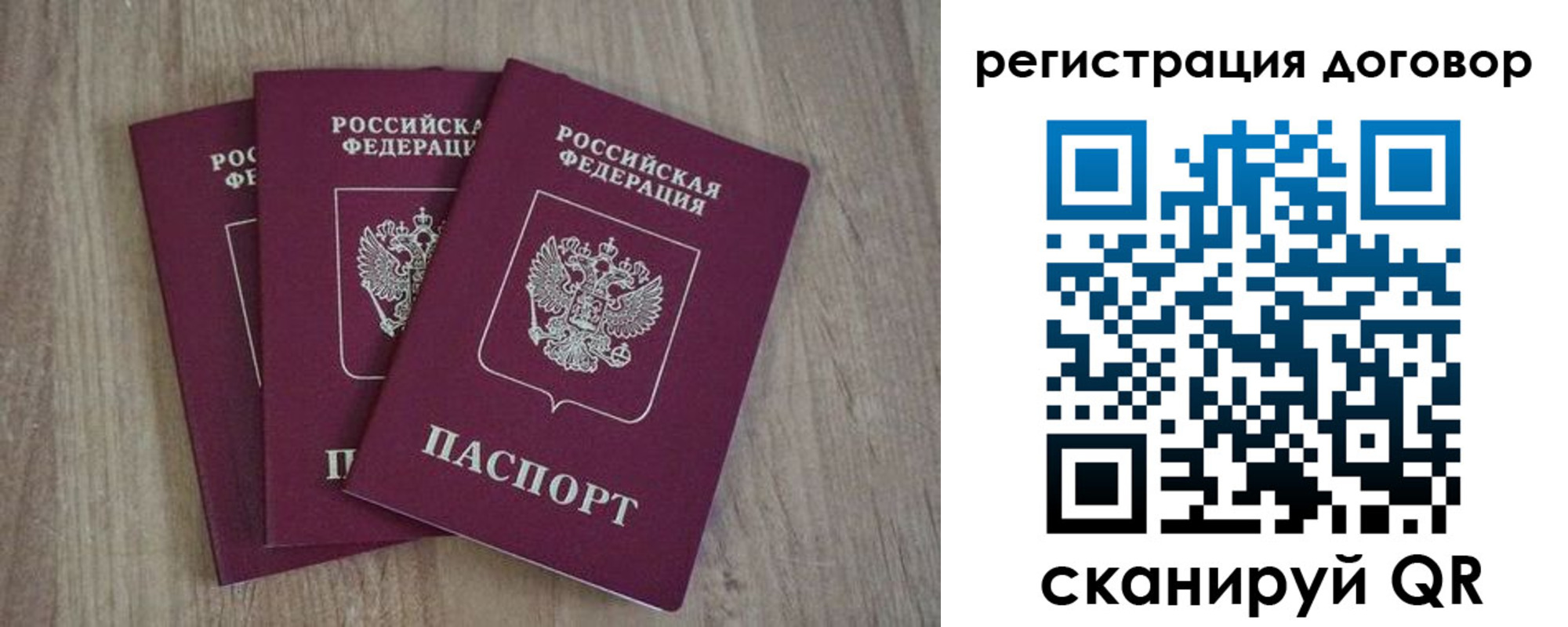 прописка от собственника в Можге