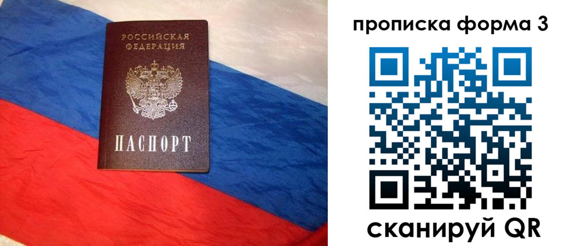 купить прописку в Можге