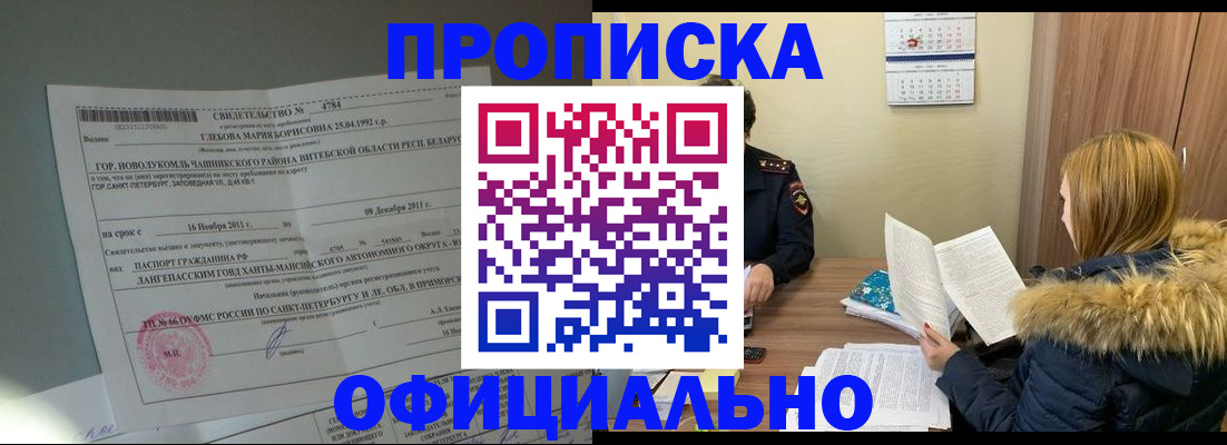 регистрация для школы в Можге