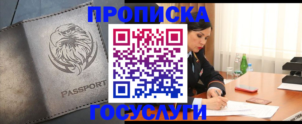 временная регистрация недорого в Можге