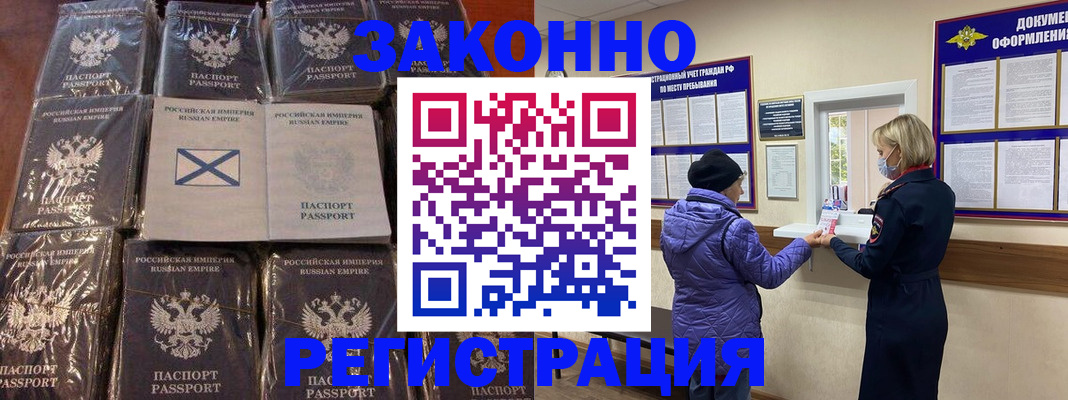 прописка для школы в Можге