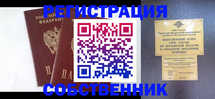 прописка поиск в Можге