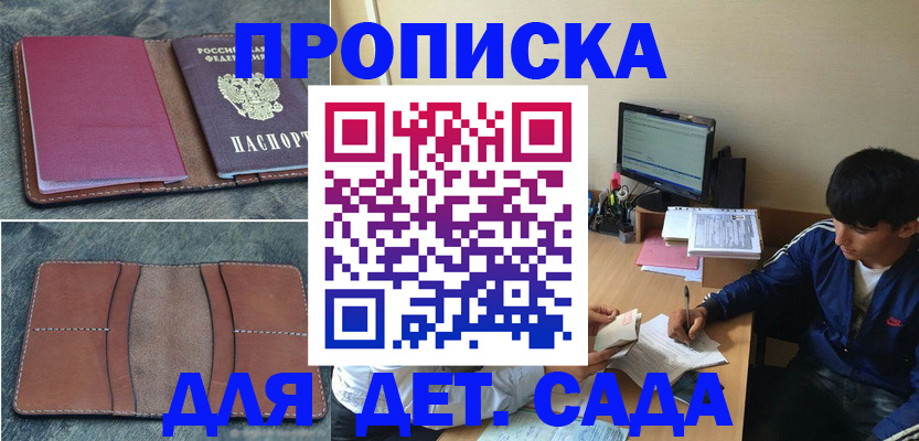 регистрация для школы в Можге