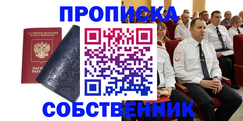 где прописаться в Можге